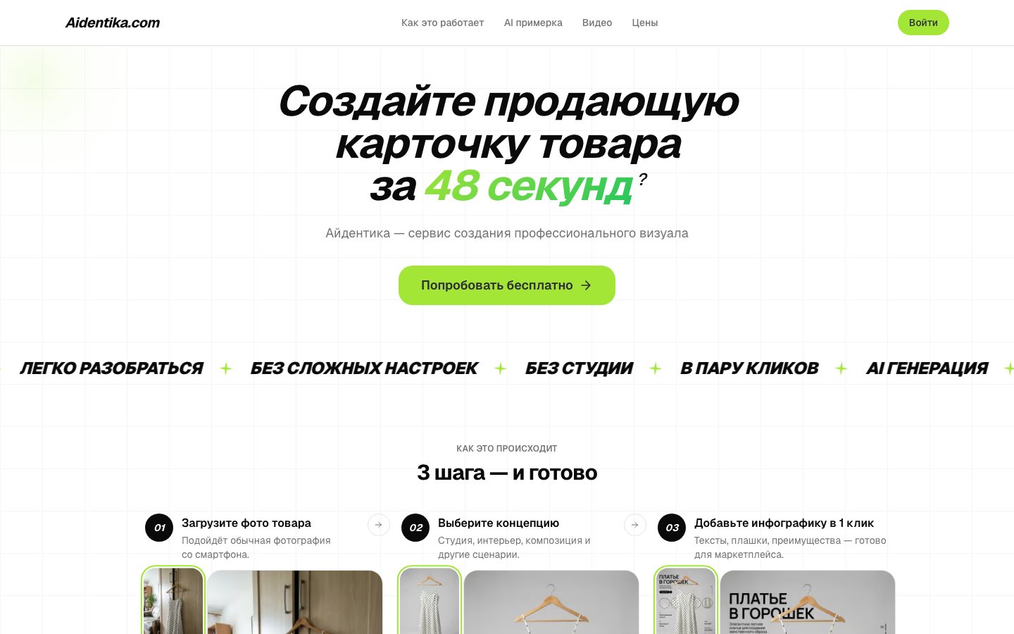 Скриншот сайта Aidentika