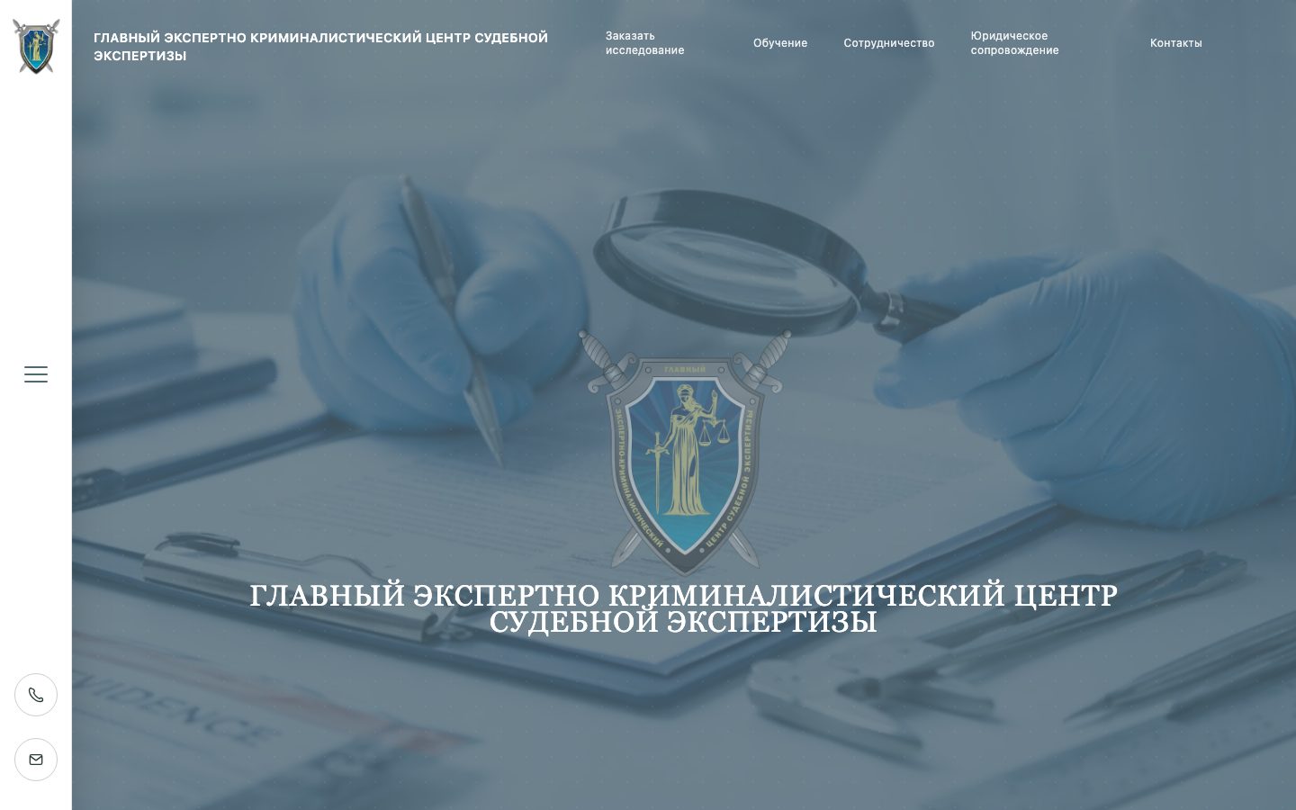 Скриншот сайта ГЭКЦ