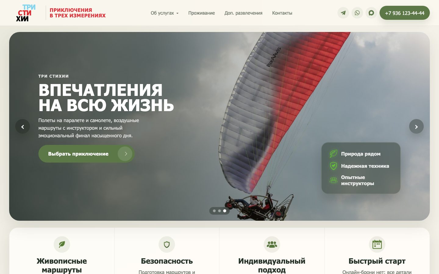Скриншот сайта Your Seasons